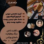 نمونه کار اکرم رحیمی