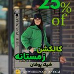 نمونه کار مهسا قانبیلی