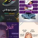 نمونه کار مهدیه حسینی