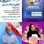 نمونه کار مهدیه حسینی