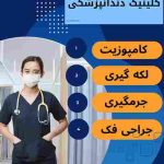نمونه کار هانیه بهمنی یان
