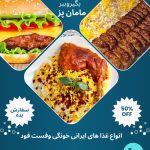 نمونه کار هانیه بهمنی یان