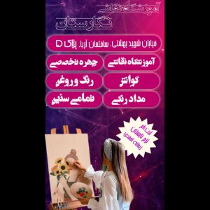 نمونه کار ادمین 09920166679