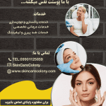 نمونه کار فاضل اکبری