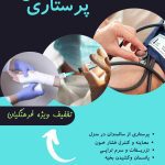 نمونه کار ترانه فتاح جمیل