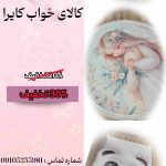 نمونه کار سارینا پورعلی