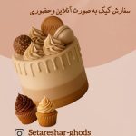نمونه کار لیلاخیری