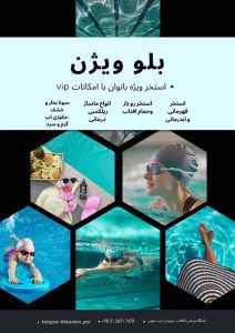 نمونه کار ادمین مدیا توکلی