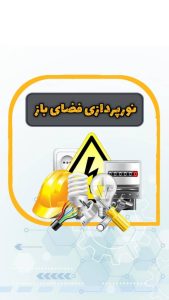نمونه کار ادمین عمرانی