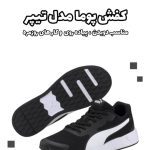 نمونه کار سحر حسینی