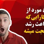 نمونه کار سحر حسینی