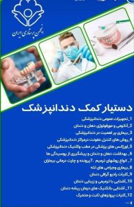نمونه کار ادمین نگین ابراهیمی