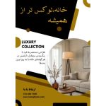 نمونه کار یکتا قاضی خانی