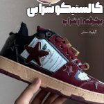 نمونه کار سحر مفتخر