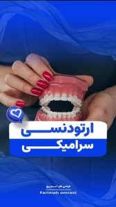 نمونه کار ادمین عمرانی
