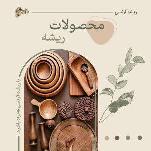 نمونه کار ادمین عمرانی