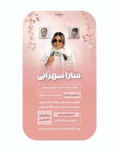 نمونه کار ادمین مریم دانیالی