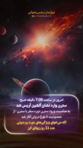 نمونه کار ادمین ناهید آینده بین