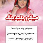 نمونه کار سحر حکمی