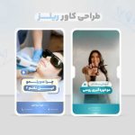 نمونه کار زهراخلیلی