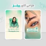 نمونه کار زهراخلیلی