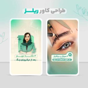 نمونه کار ادمین زهراخلیلی