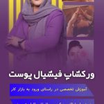 نمونه کار عاطفه کارگر