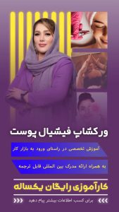 نمونه کار ادمین عاطفه کارگر