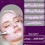 نمونه کار سارینا پورعلی