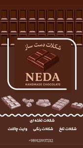 نمونه کار ادمین ندا ابراهیم زاده