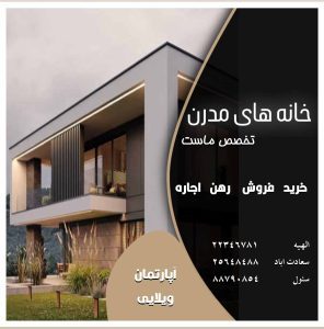 نمونه کار ادمین ندا ابراهیم زاده