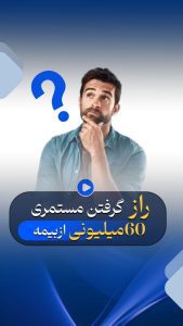 نمونه کار ادمین فتانه صیام