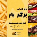 نمونه کار ندا ابراهیم زاده