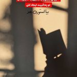 نمونه کار یلدا نوری