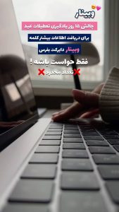 نمونه کار ادمین یلدا نوری