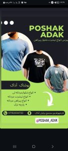نمونه کار ادمین مریم خدادوست