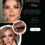 نمونه کار مریم خدادوست