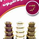نمونه کار مولود ریاحی