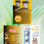 نمونه کار نیلوفر بهرامی