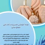 نمونه کار فائزه نوری