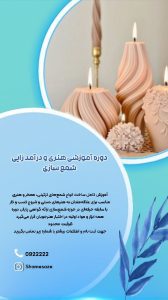 نمونه کار ادمین فائزه نوری