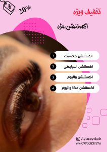 نمونه کار ادمین زینب بهبودی