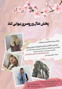 نمونه کار ادمین زینب بهبودی