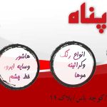 نمونه کار لیلاخیری