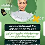 نمونه کار فائزه نوری