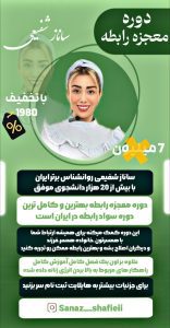 نمونه کار ادمین فائزه نوری