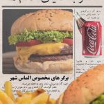 نمونه کار محمدرضا افروغ