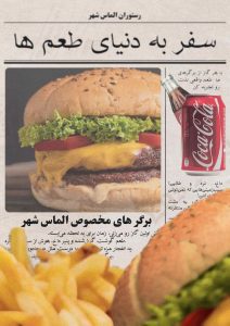 نمونه کار ادمین محمدرضا افروغ