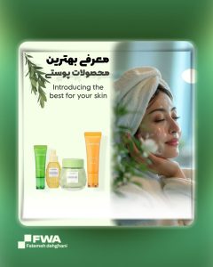 نمونه کار ادمین فاطمه دهقانی