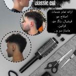 نمونه کار زینب عباسی